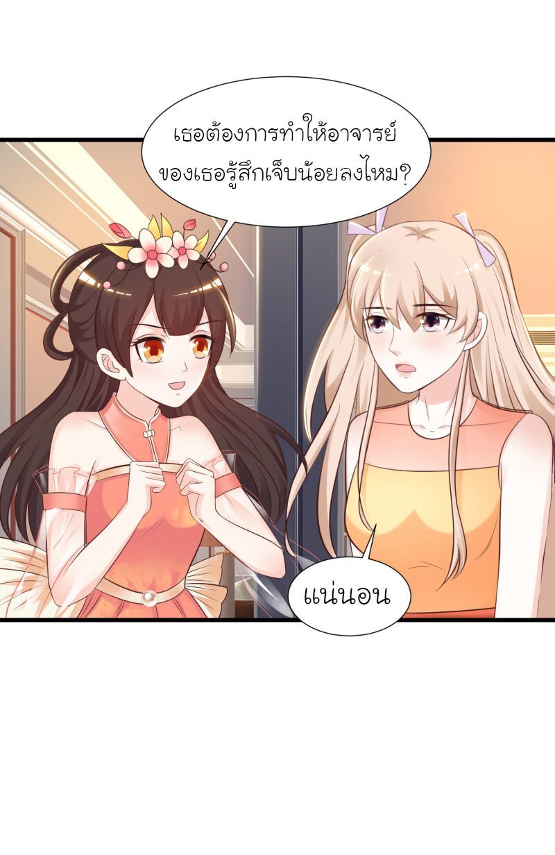 อ่าน The Strongest Peach Blossom