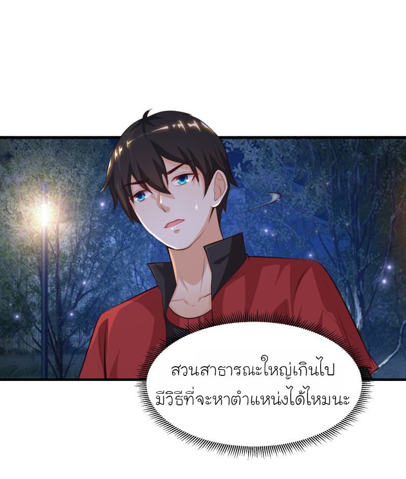 อ่าน The Strongest Peach Blossom