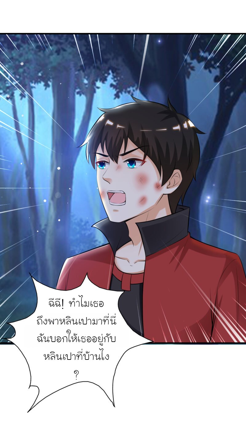 อ่าน The Strongest Peach Blossom