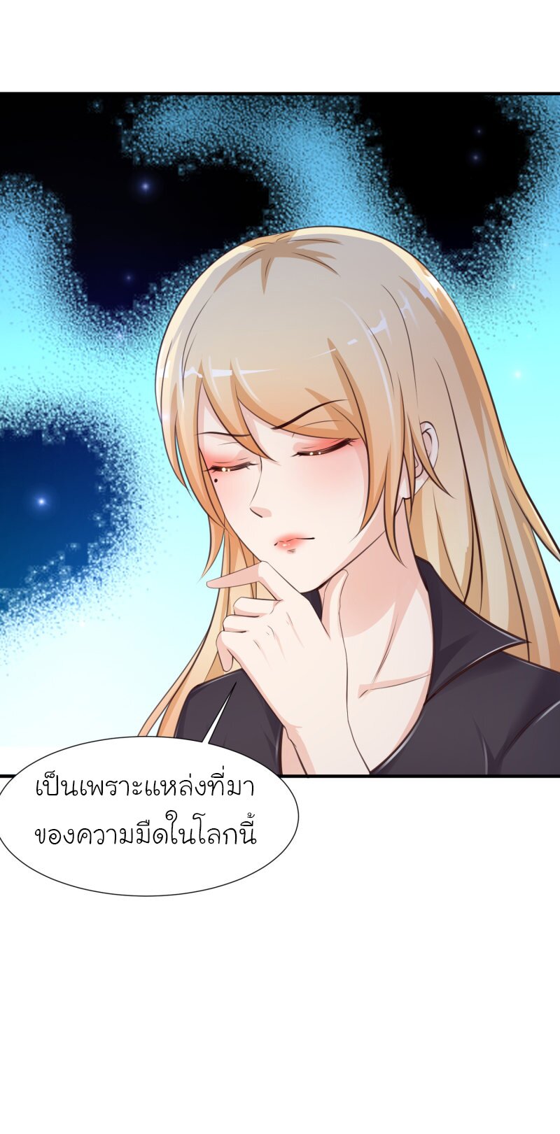 อ่าน The Strongest Peach Blossom