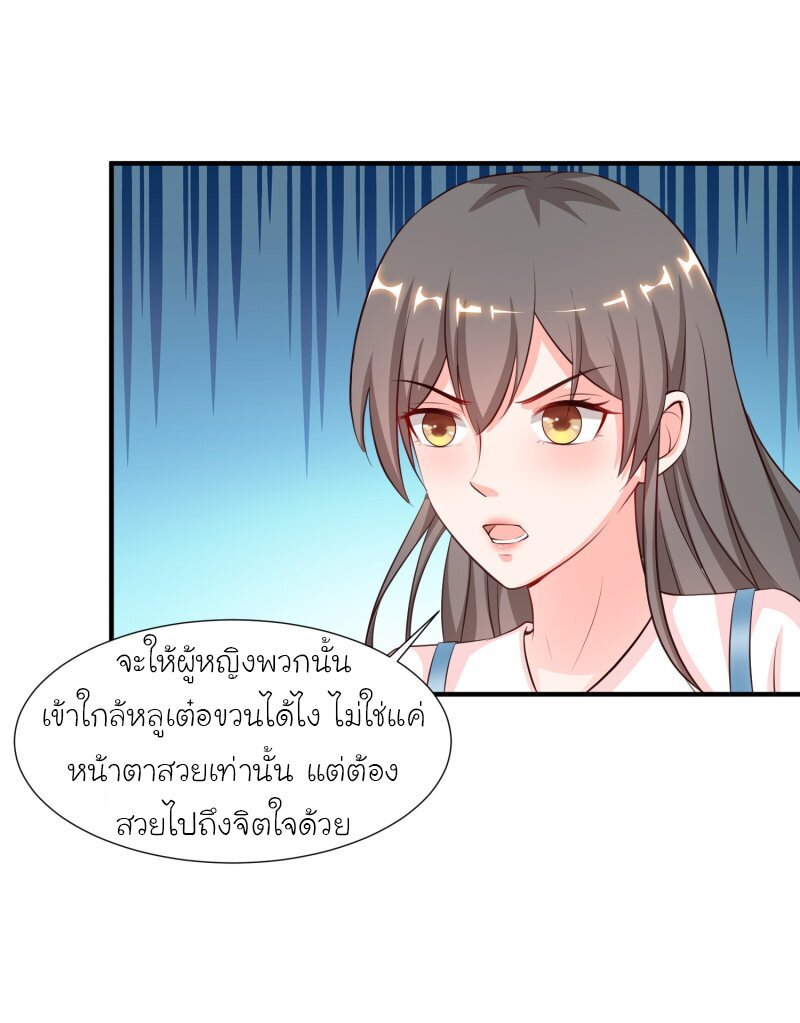 อ่าน The Strongest Peach Blossom