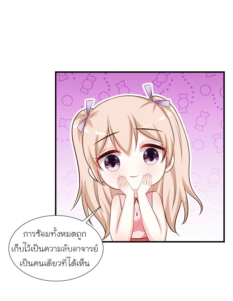 อ่าน The Strongest Peach Blossom