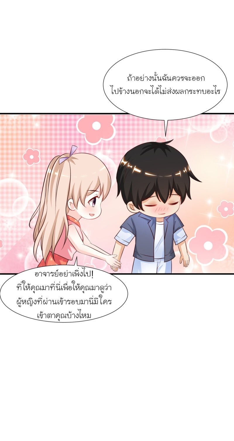 อ่าน The Strongest Peach Blossom