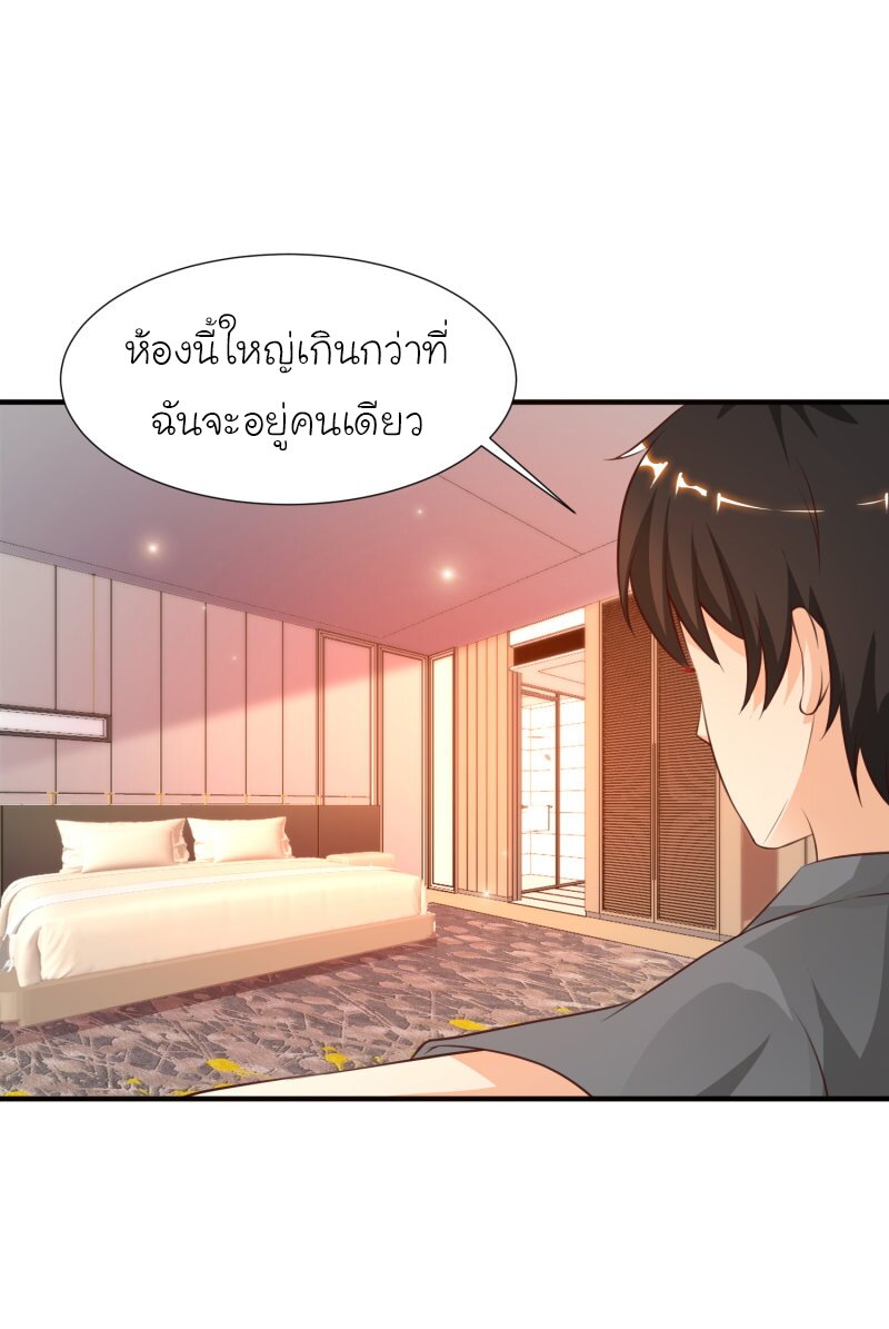 อ่าน The Strongest Peach Blossom