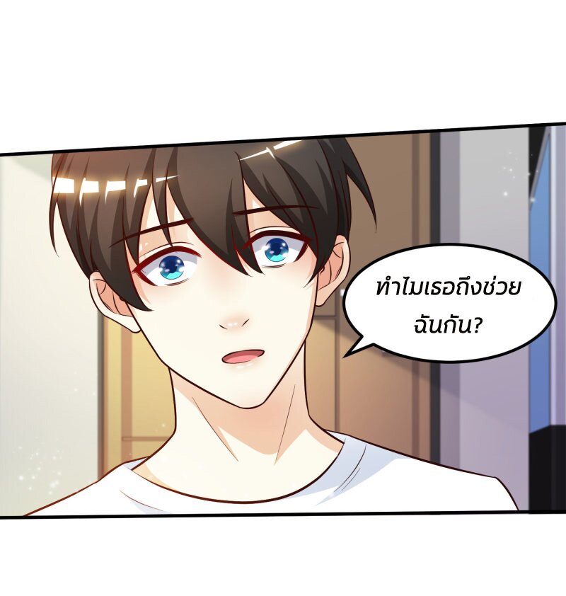 อ่าน The Strongest Peach Blossom