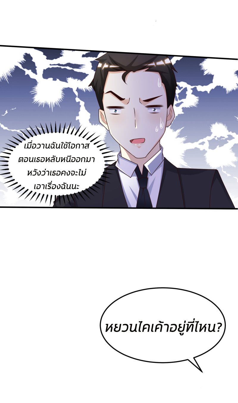 อ่าน The Strongest Peach Blossom