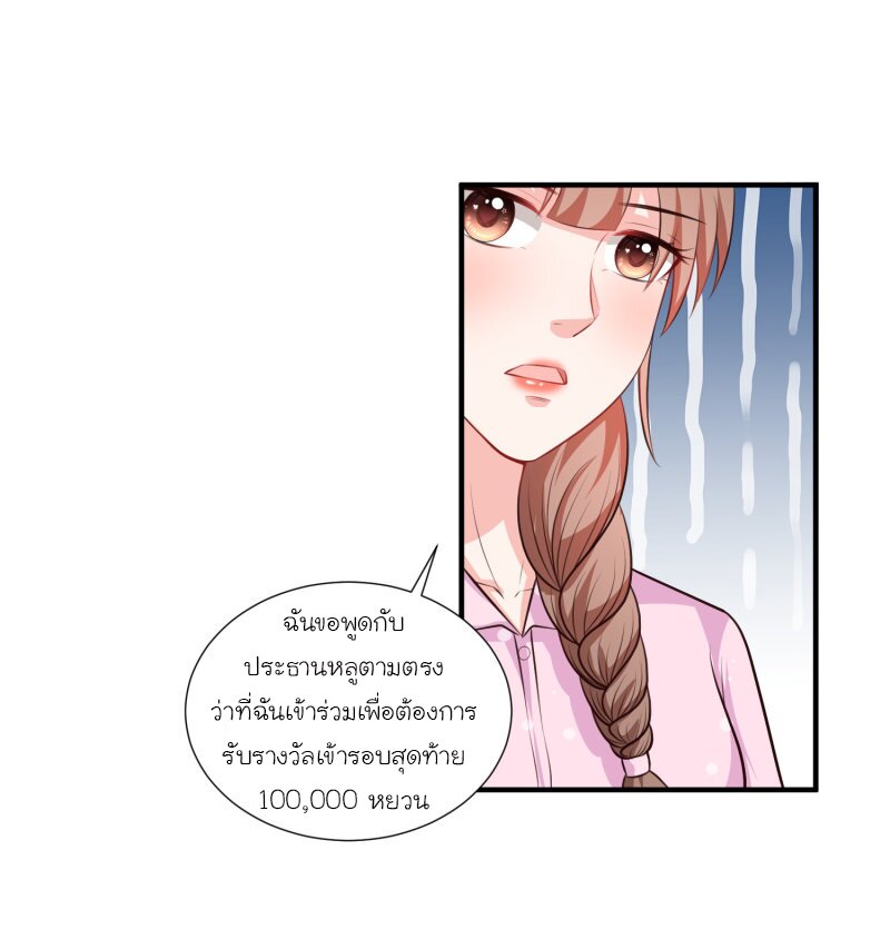 อ่าน The Strongest Peach Blossom