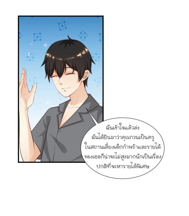 อ่าน The Strongest Peach Blossom