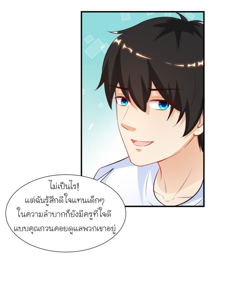 อ่าน The Strongest Peach Blossom