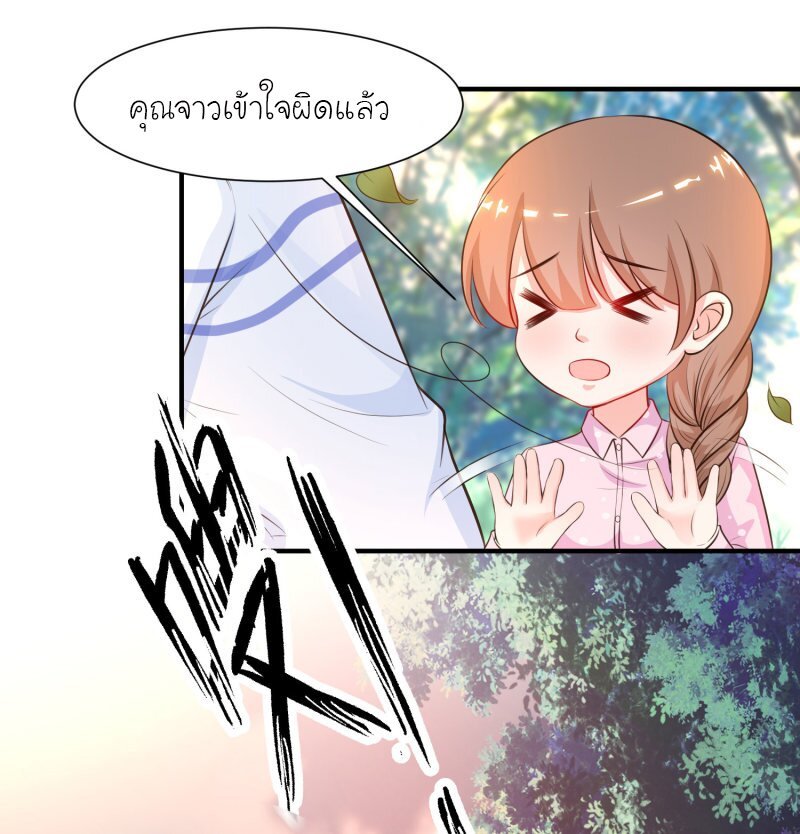 อ่าน The Strongest Peach Blossom