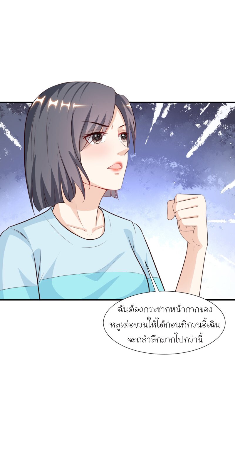 อ่าน The Strongest Peach Blossom