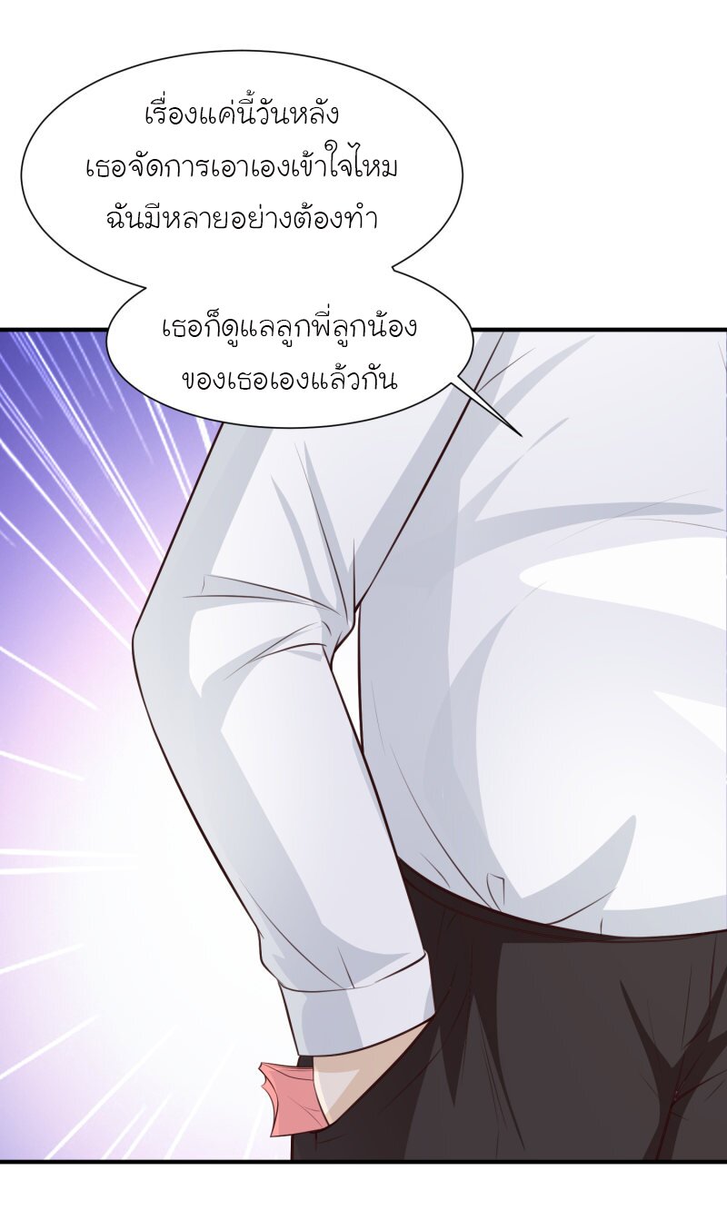 อ่าน The Strongest Peach Blossom