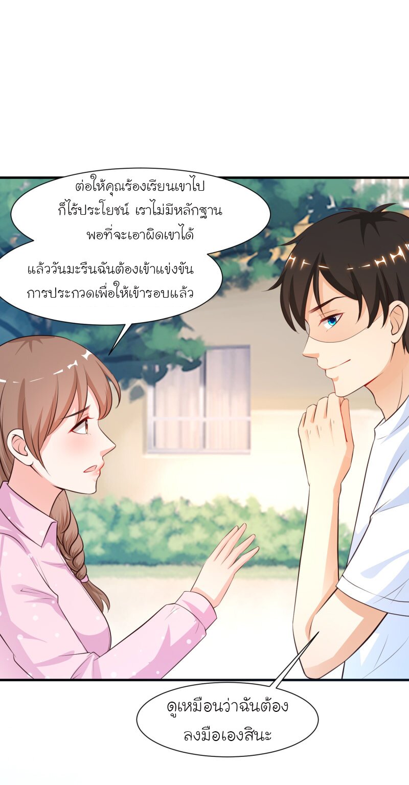 อ่าน The Strongest Peach Blossom