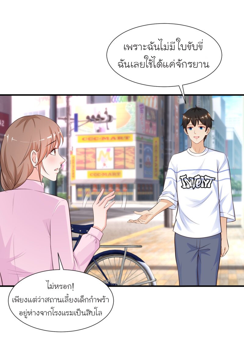 อ่าน The Strongest Peach Blossom