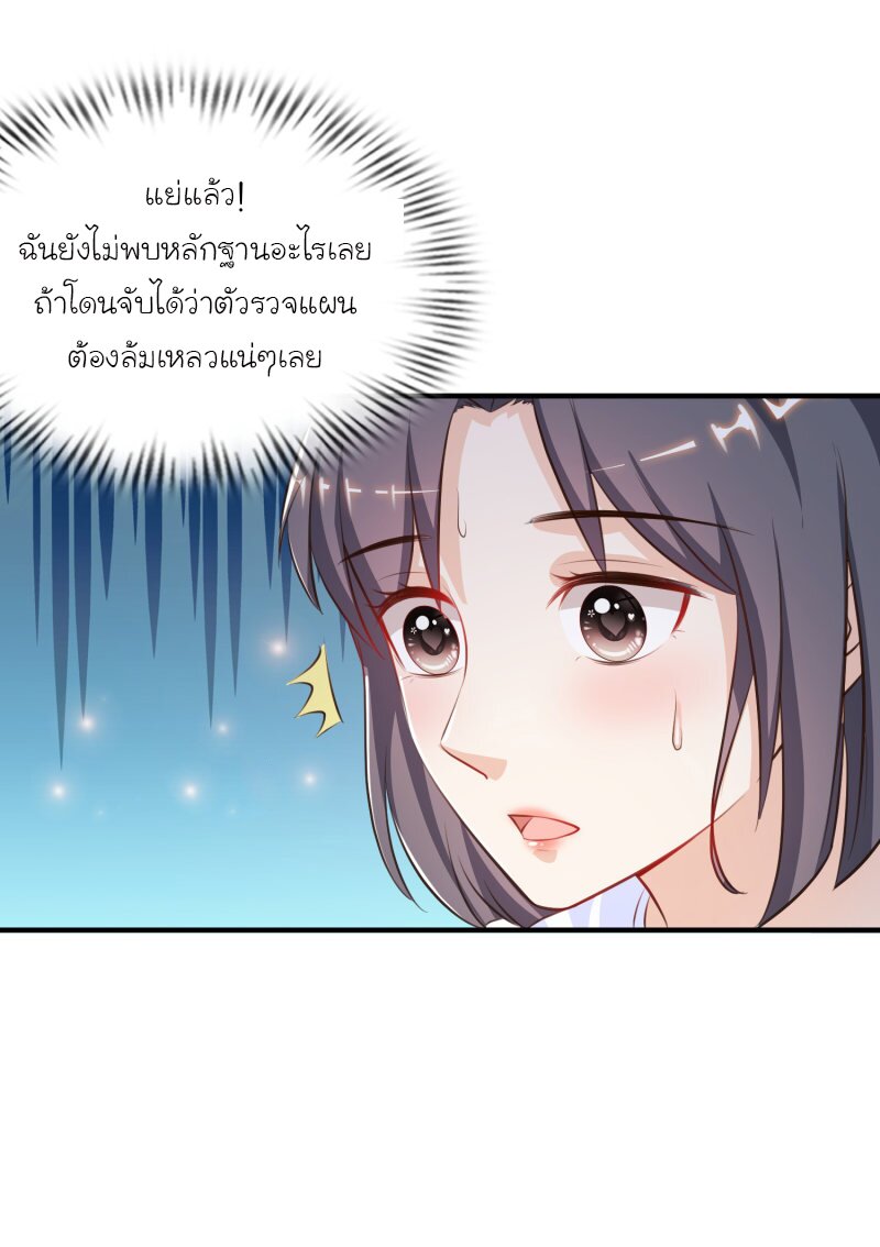 อ่าน The Strongest Peach Blossom