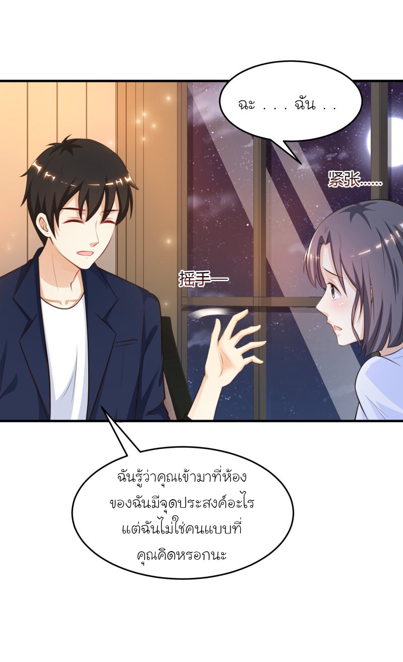 อ่าน The Strongest Peach Blossom