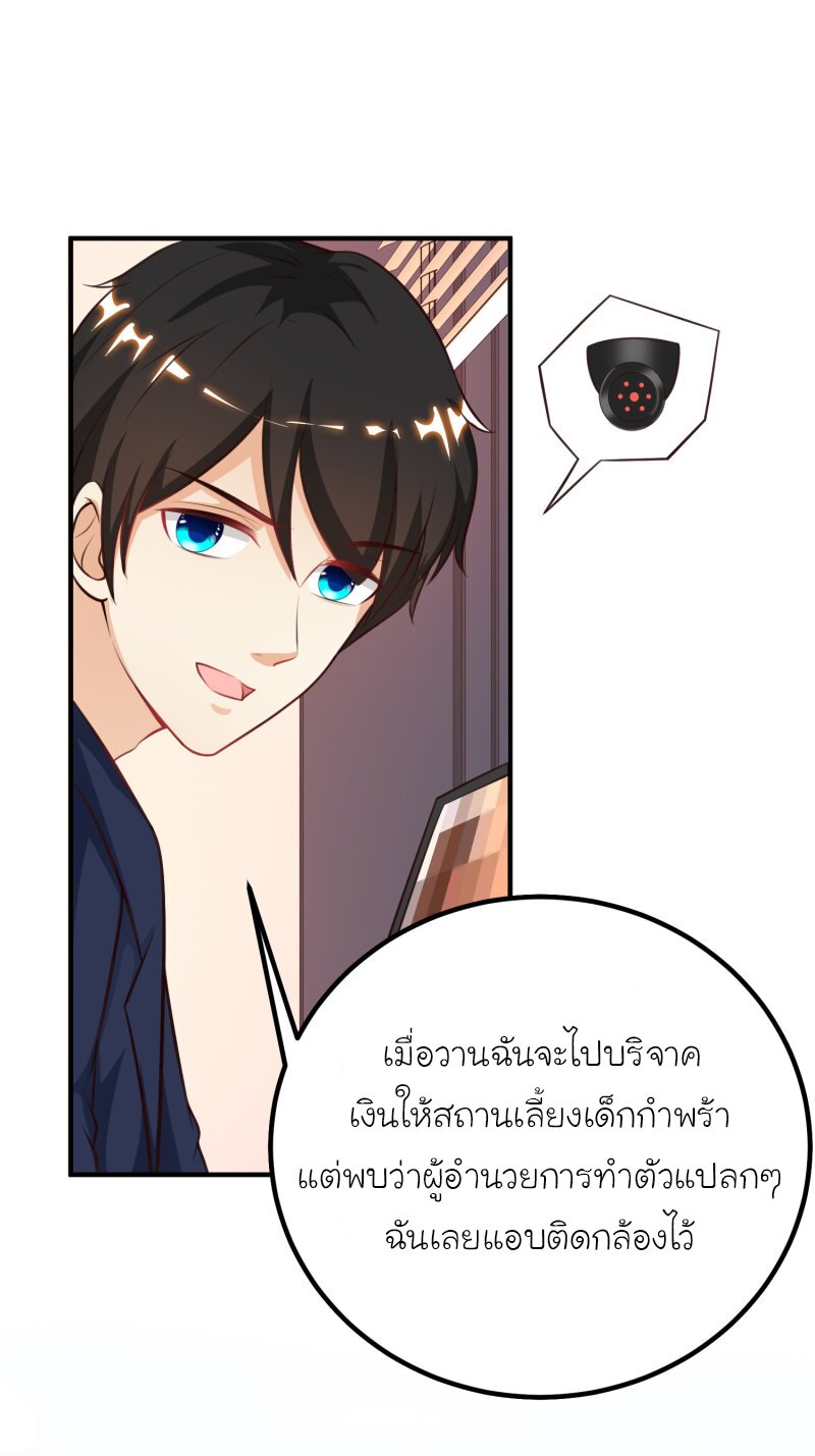 อ่าน The Strongest Peach Blossom