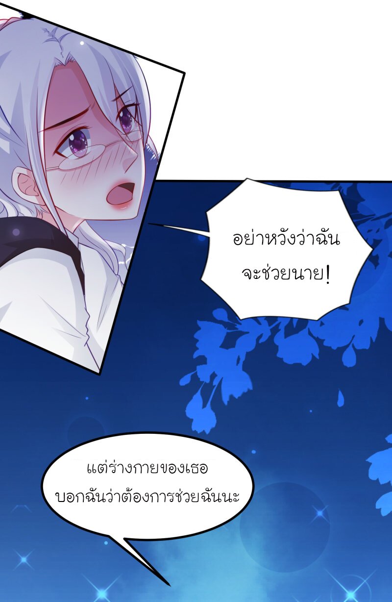 อ่าน The Strongest Peach Blossom