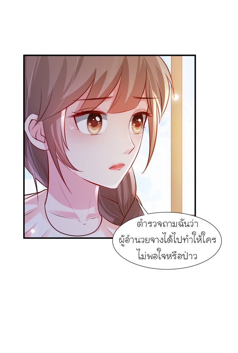 อ่าน The Strongest Peach Blossom