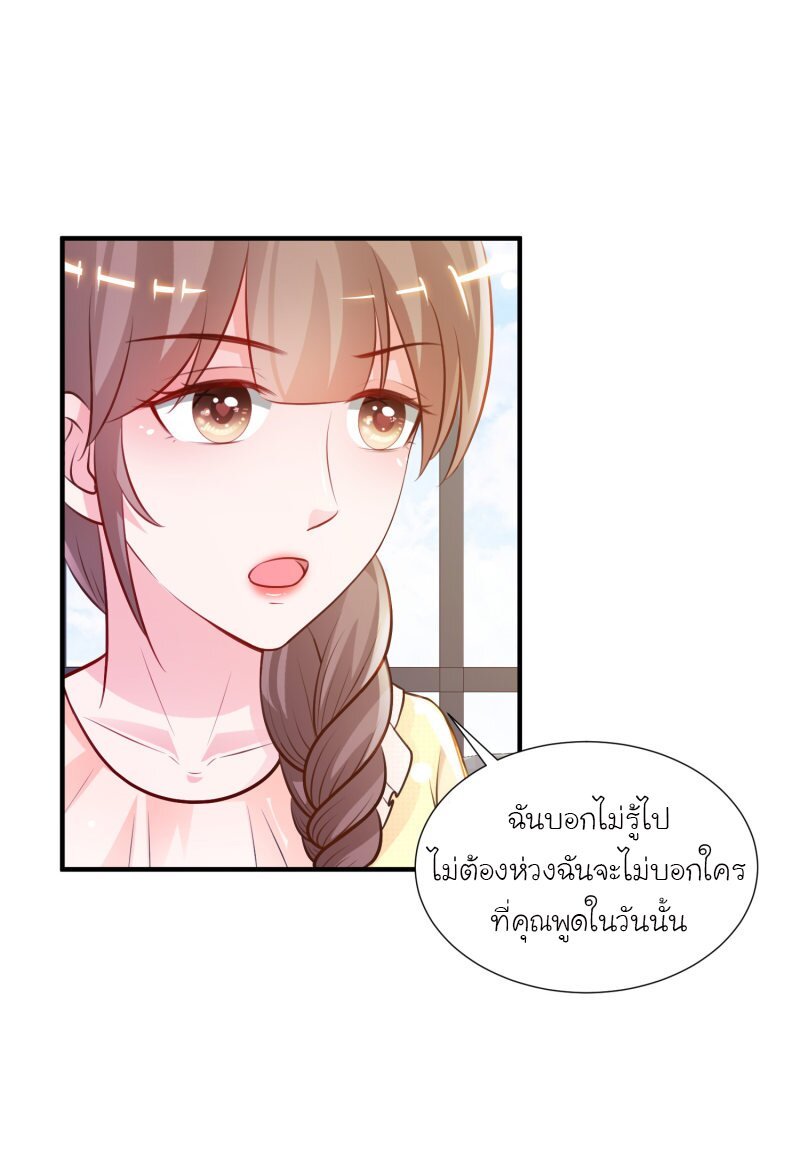 อ่าน The Strongest Peach Blossom