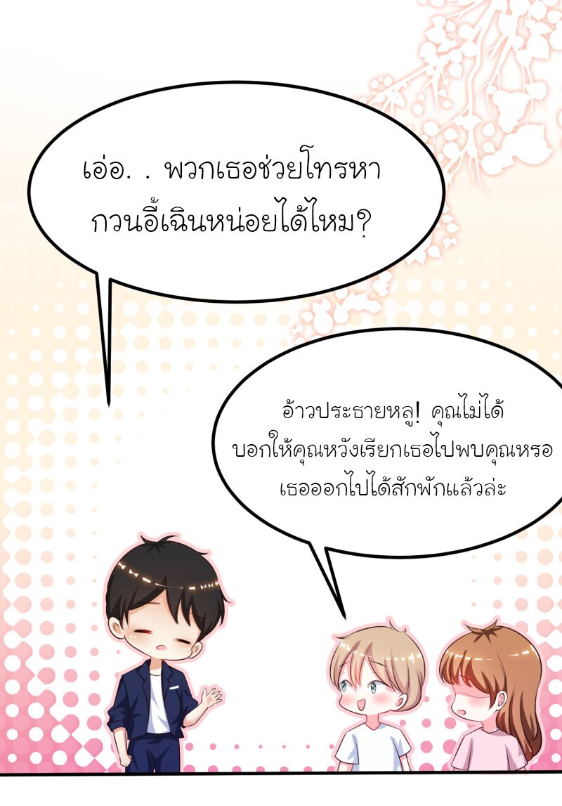 อ่าน The Strongest Peach Blossom