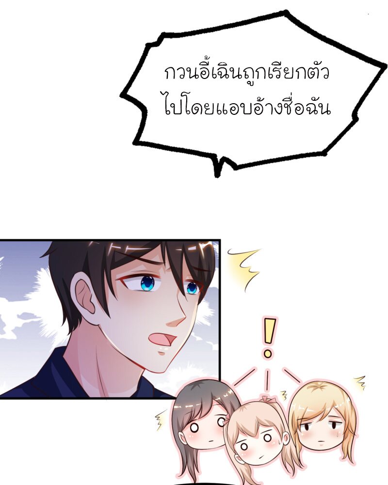 อ่าน The Strongest Peach Blossom