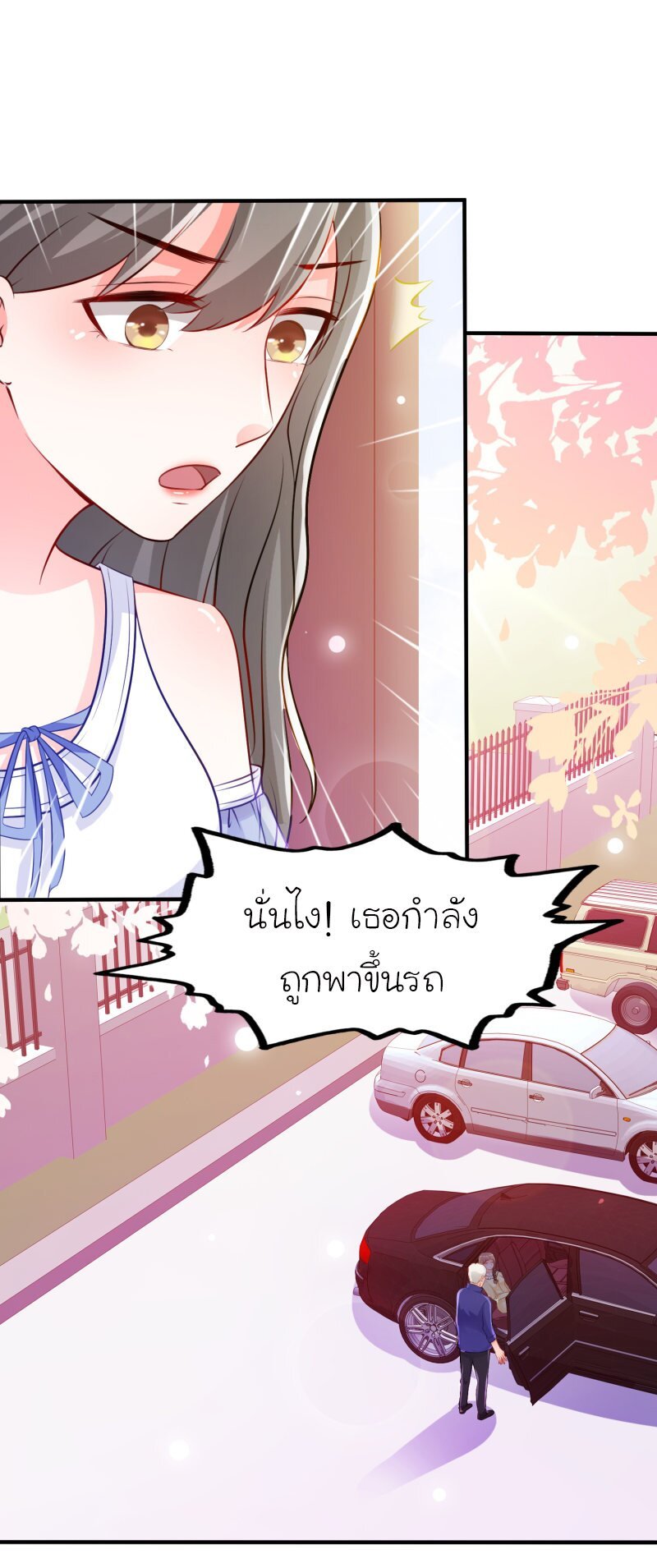 อ่าน The Strongest Peach Blossom