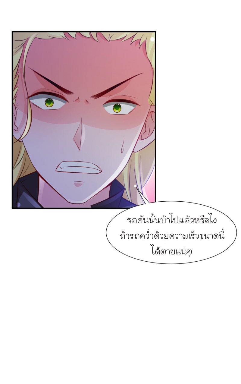 อ่าน The Strongest Peach Blossom