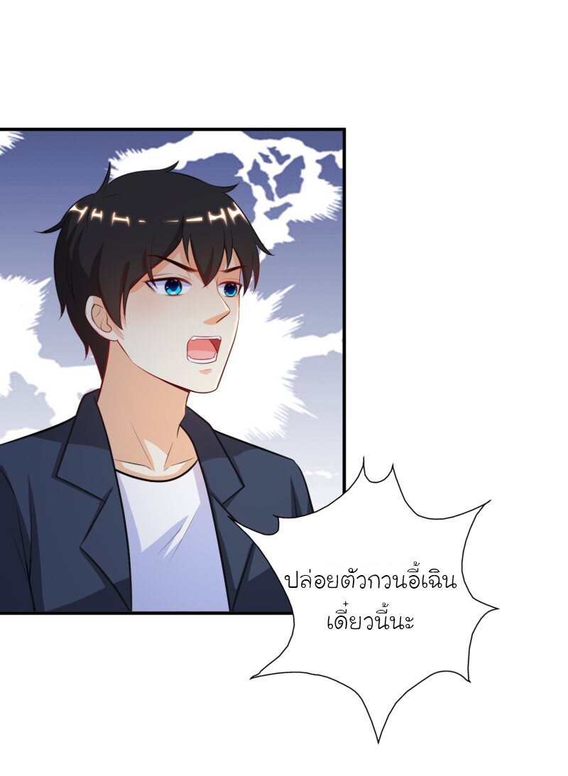 อ่าน The Strongest Peach Blossom