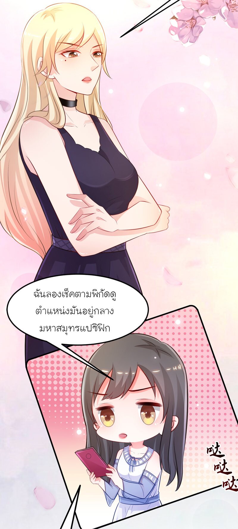 อ่าน The Strongest Peach Blossom