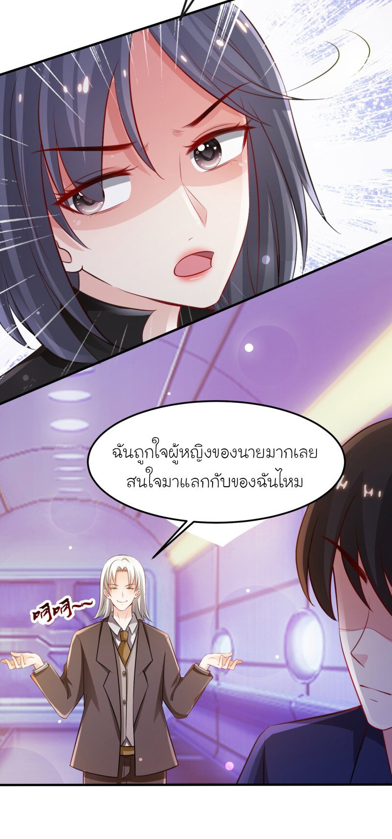 อ่าน The Strongest Peach Blossom