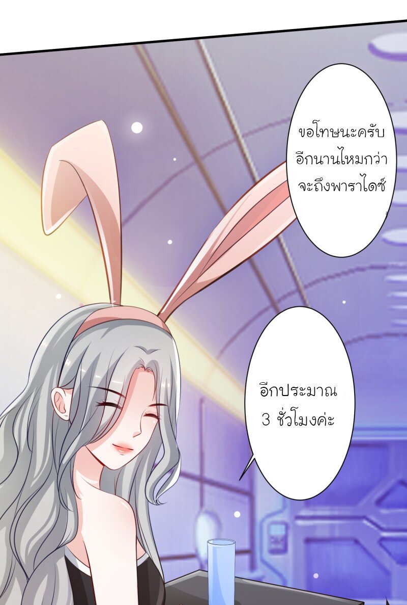 อ่าน The Strongest Peach Blossom