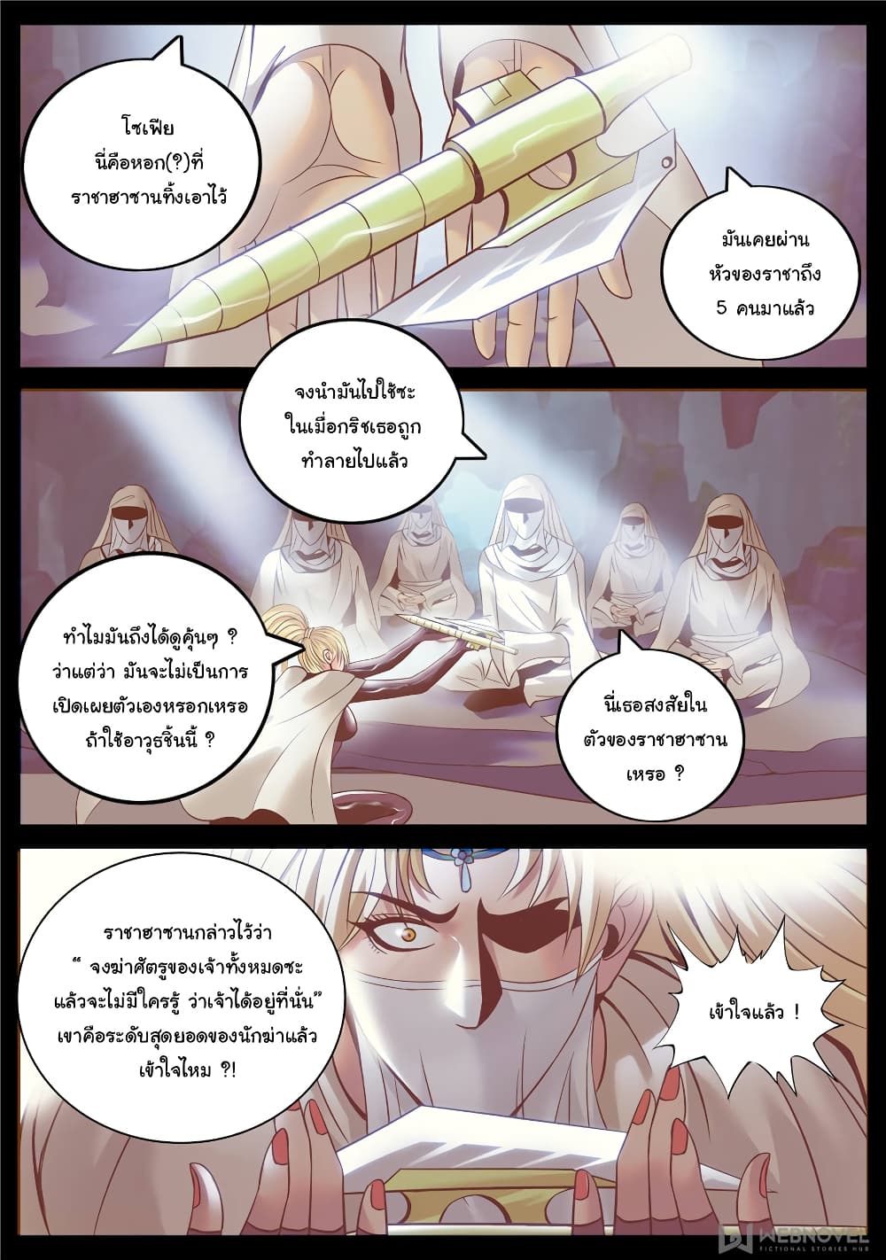 อ่าน The Superb Captain in the City