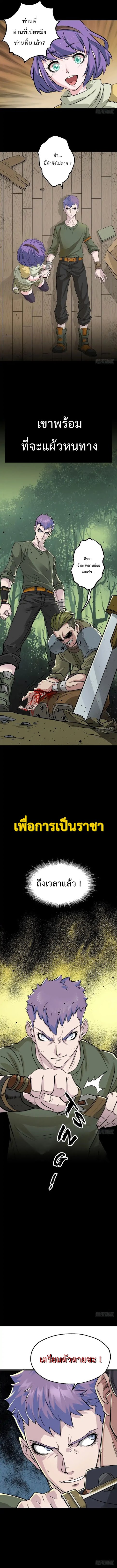 อ่าน The Hunter