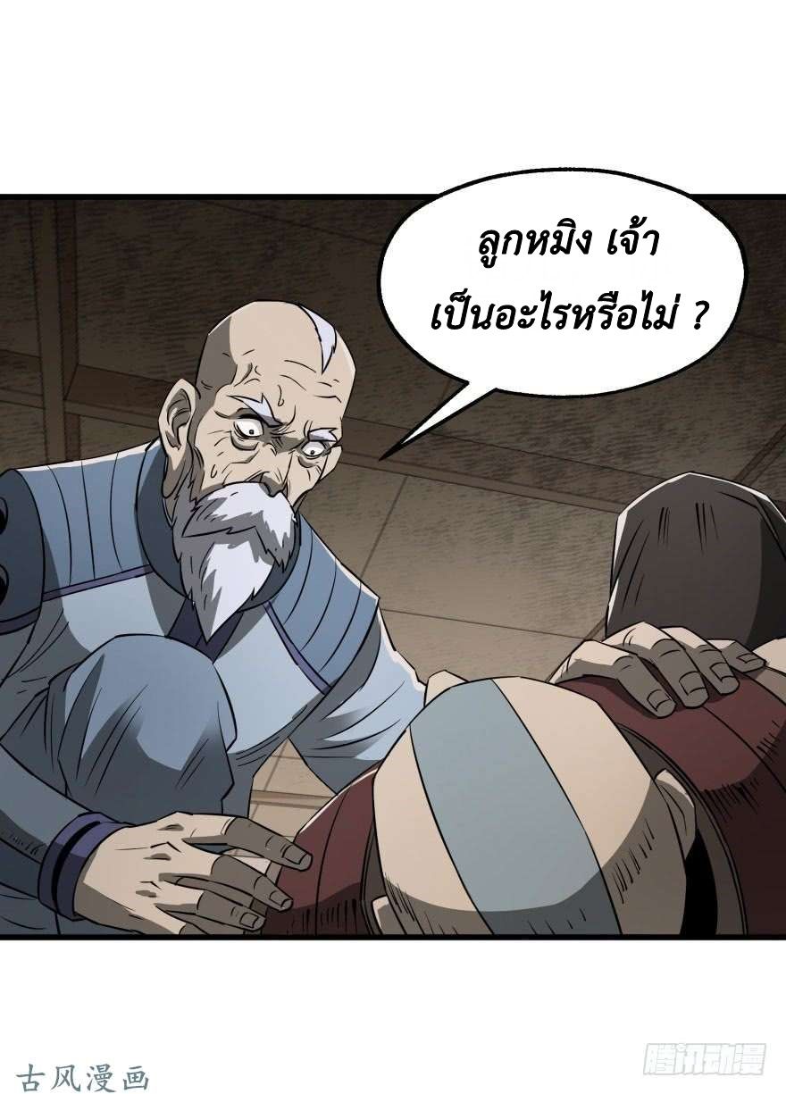 อ่าน The Hunter