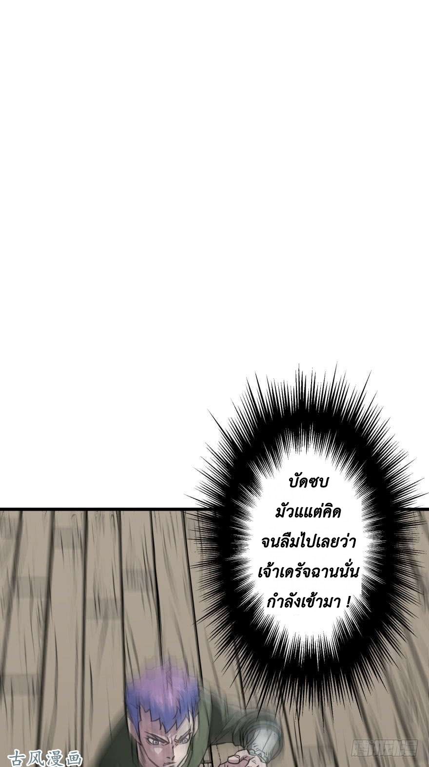 อ่าน The Hunter