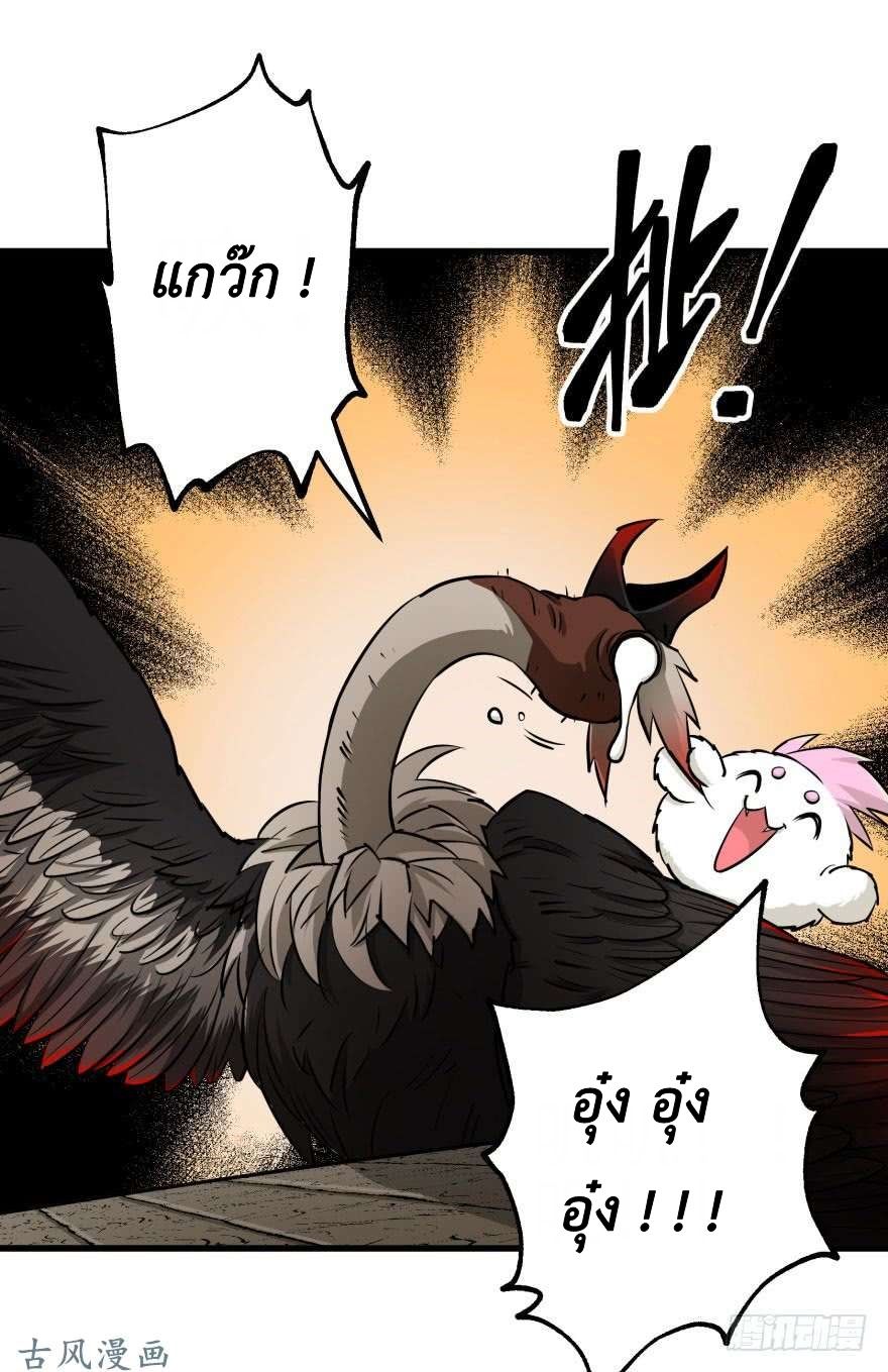 อ่าน The Hunter