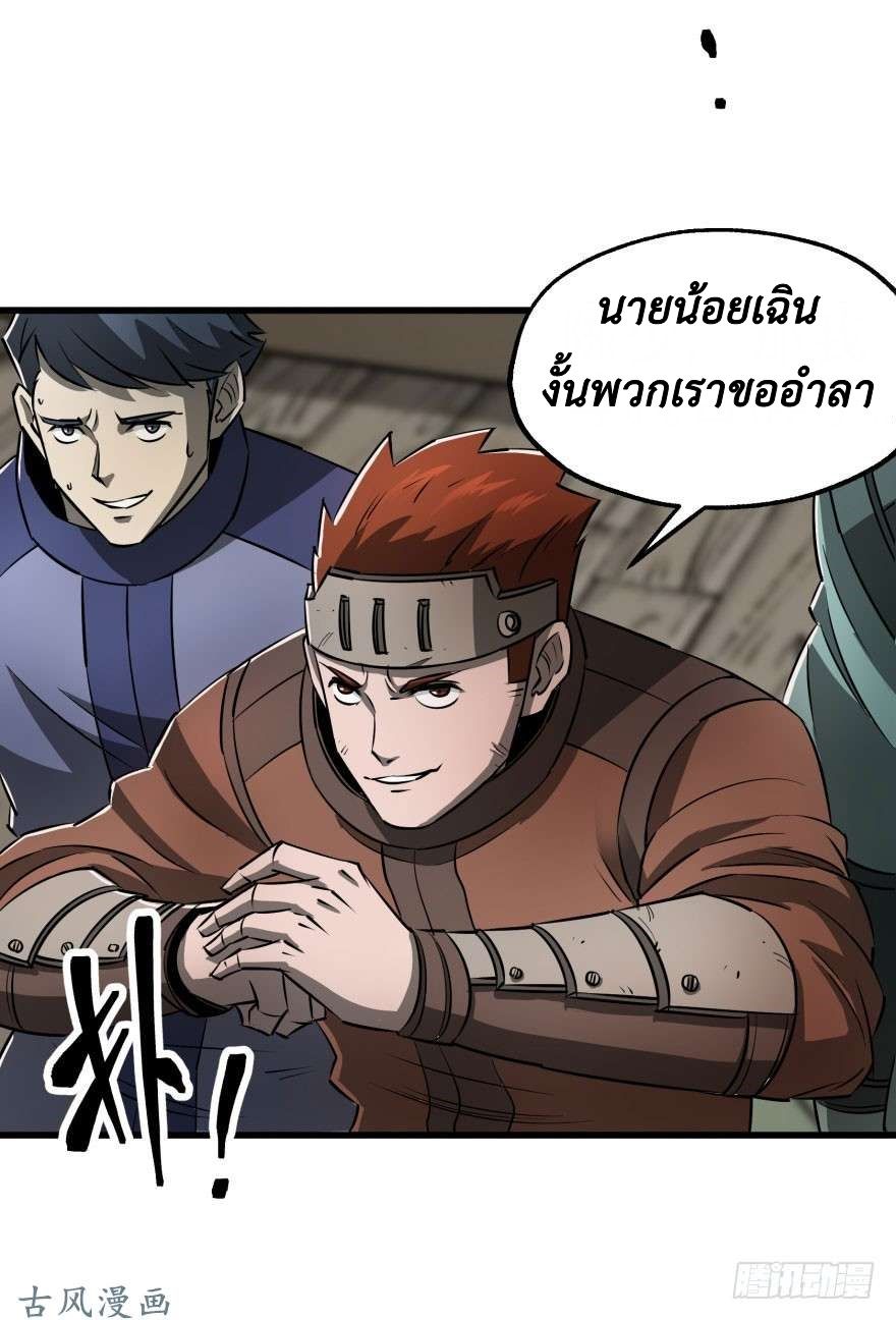 อ่าน The Hunter