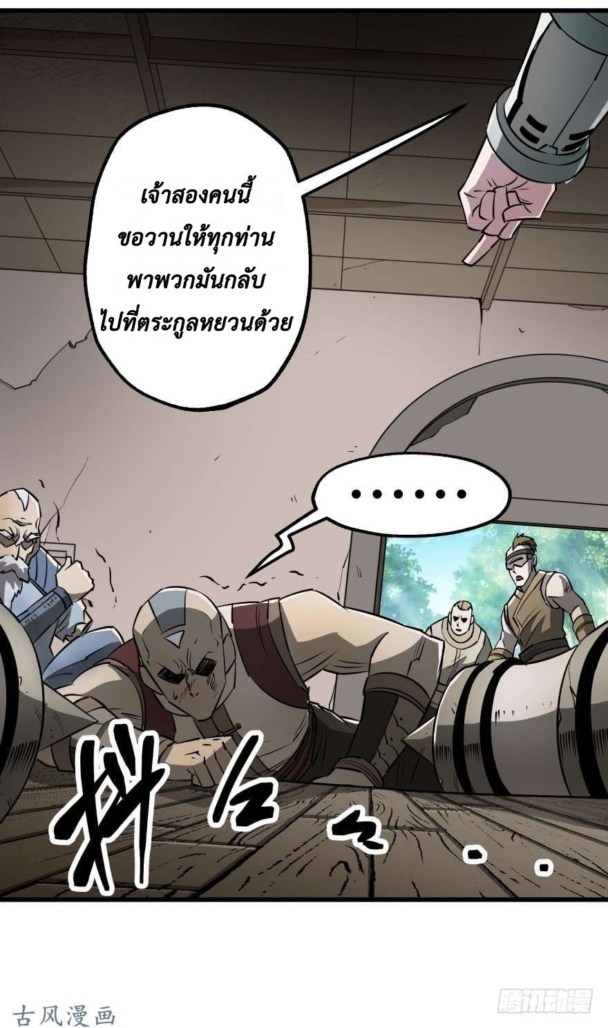 อ่าน The Hunter