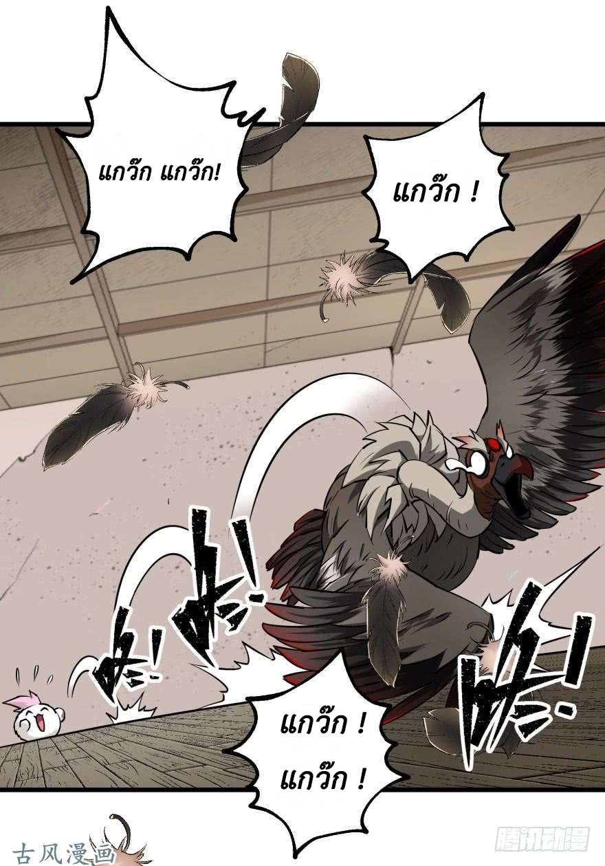 อ่าน The Hunter