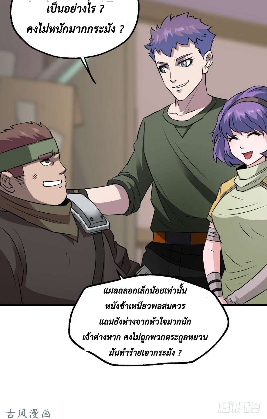 อ่าน The Hunter