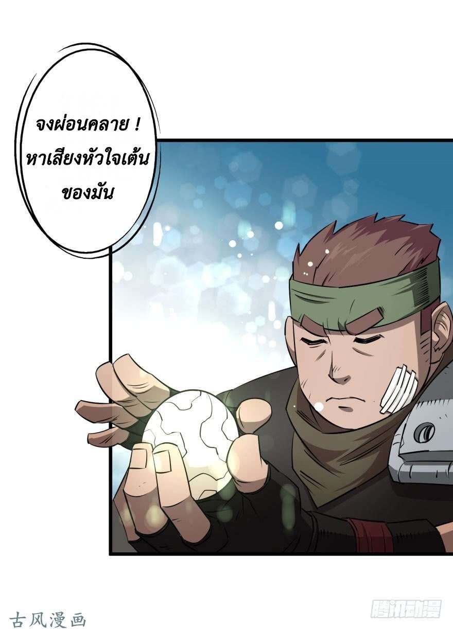 อ่าน The Hunter