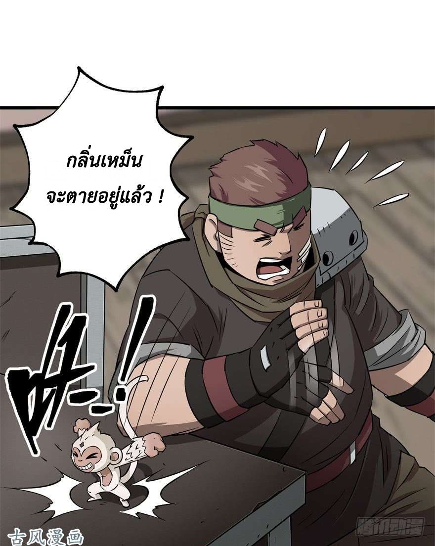 อ่าน The Hunter