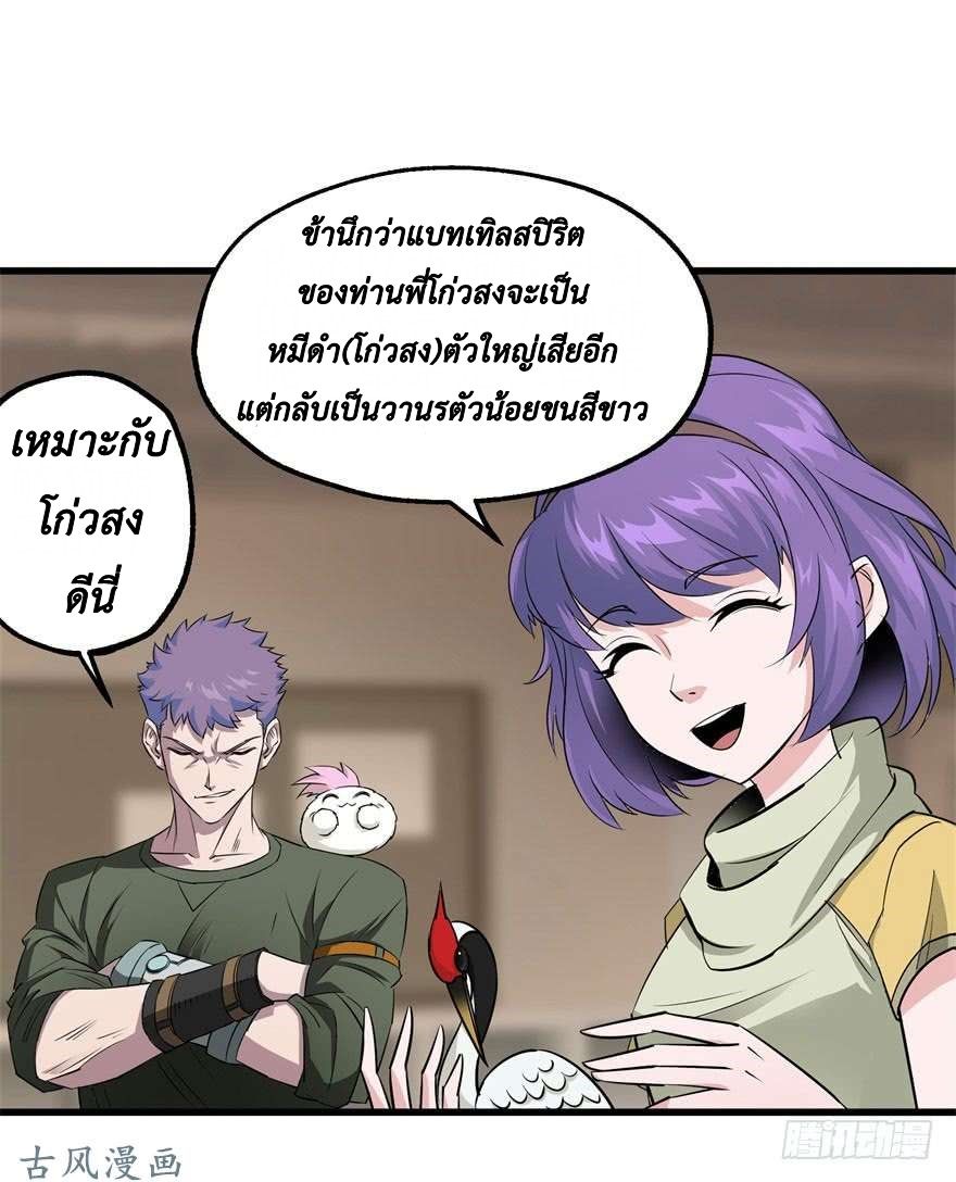 อ่าน The Hunter