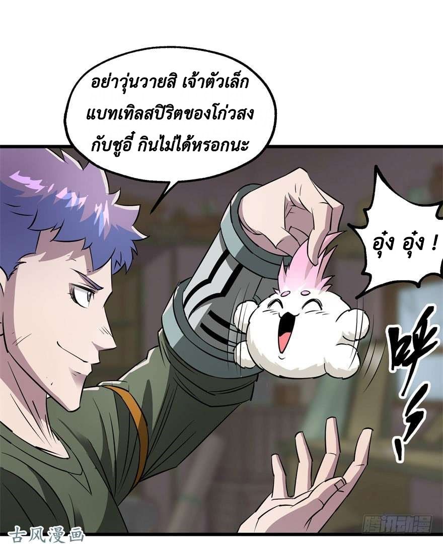 อ่าน The Hunter