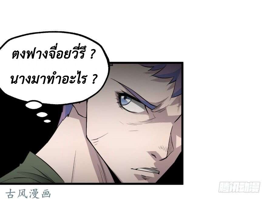 อ่าน The Hunter