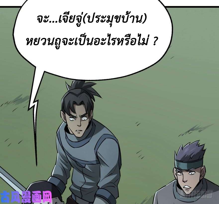 อ่าน The Hunter