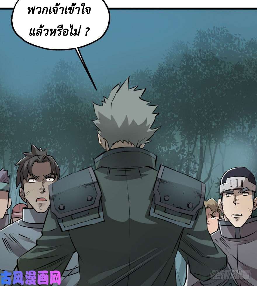 อ่าน The Hunter