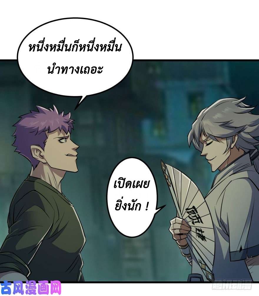 อ่าน The Hunter