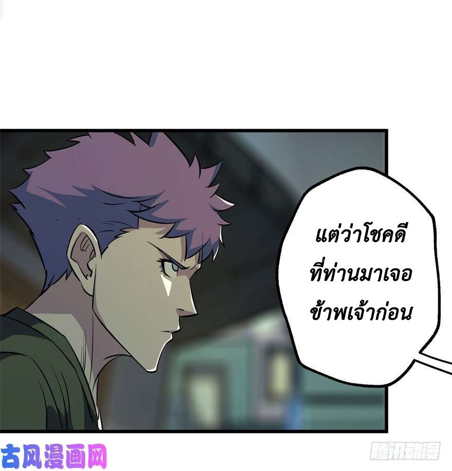 อ่าน The Hunter